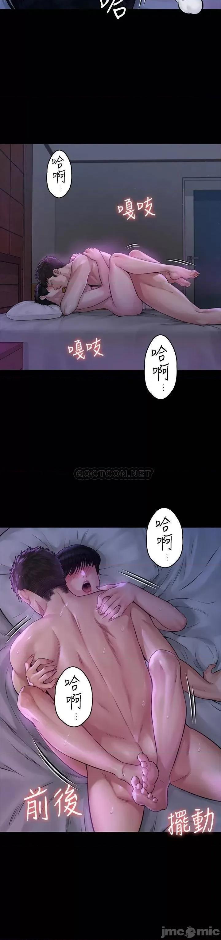傀儡 傀儡_第184话_-_想修復夫妻关係的俊彪妈 第21页