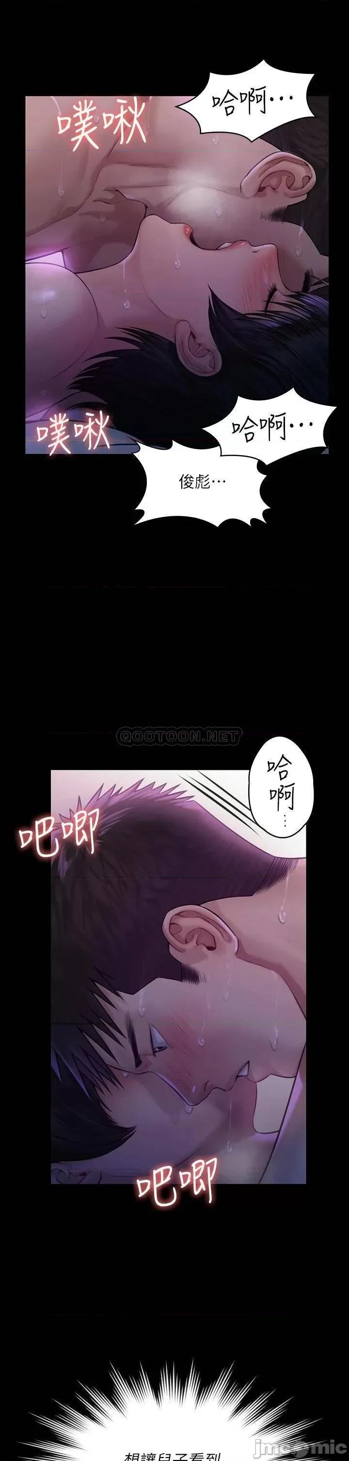 傀儡 傀儡_第184话_-_想修復夫妻关係的俊彪妈 第22页