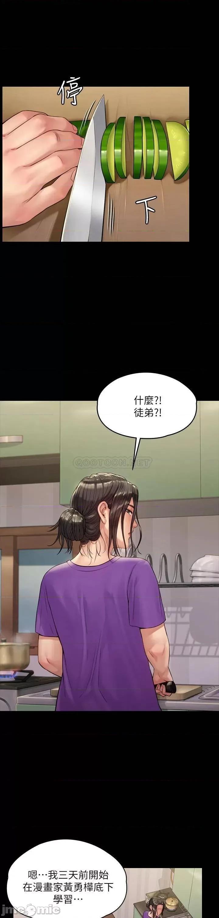 傀儡 傀儡_第184话_-_想修復夫妻关係的俊彪妈 第24页