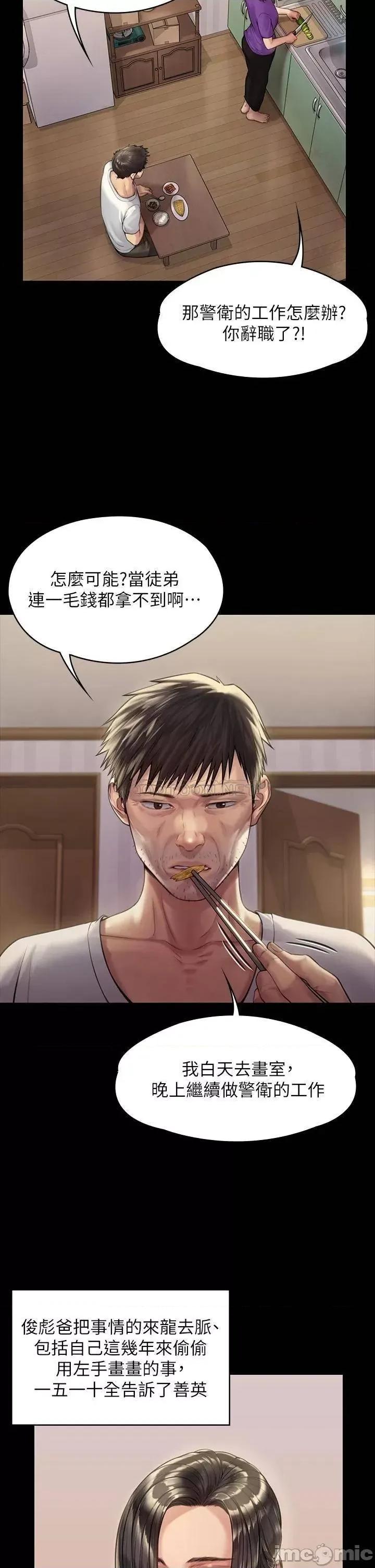 傀儡 傀儡_第184话_-_想修復夫妻关係的俊彪妈 第25页