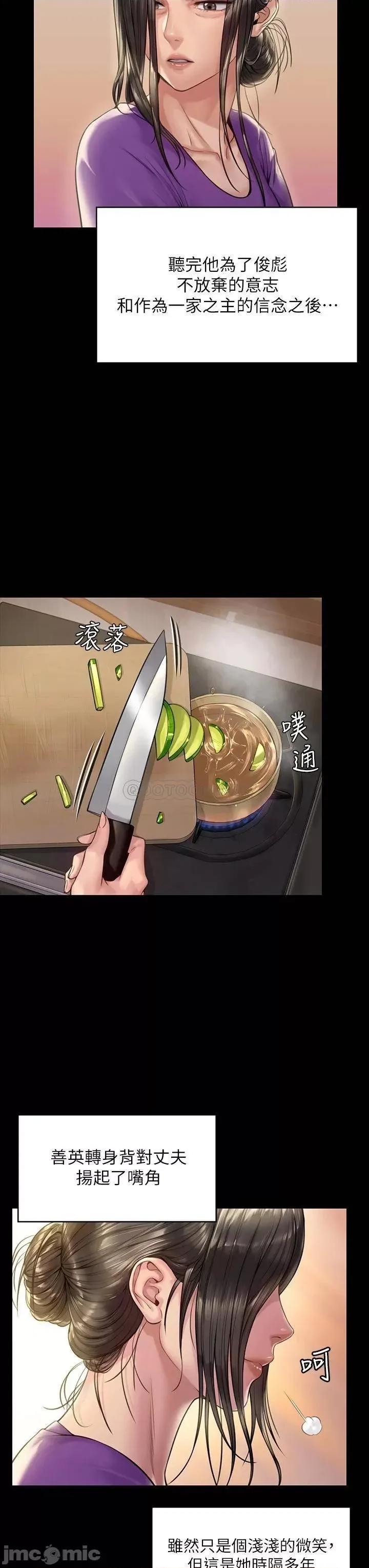 傀儡 傀儡_第184话_-_想修復夫妻关係的俊彪妈 第26页