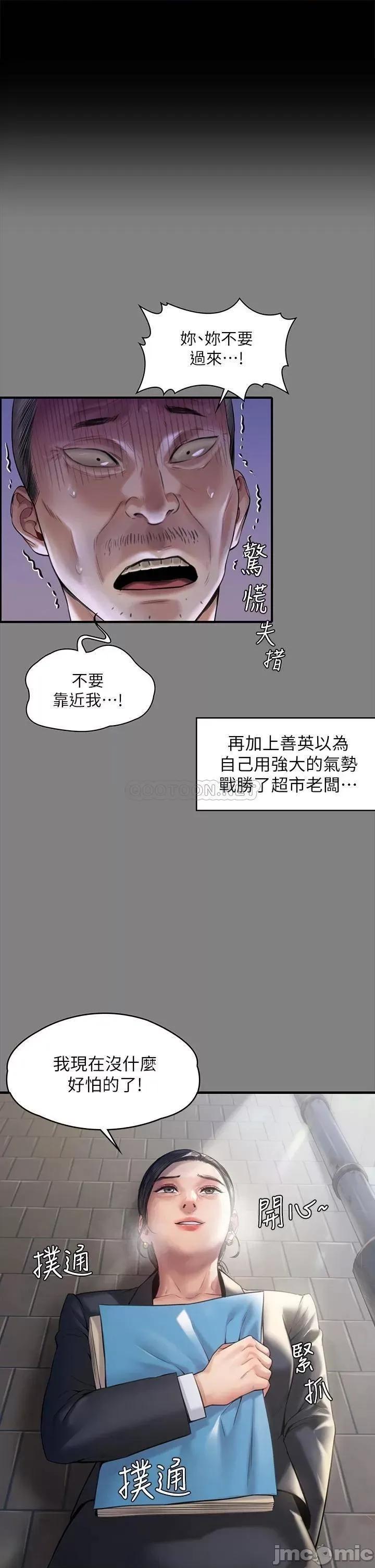 傀儡 傀儡_第184话_-_想修復夫妻关係的俊彪妈 第29页