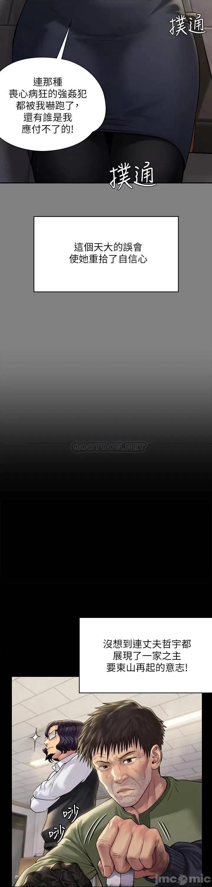 傀儡 傀儡_第184话_-_想修復夫妻关係的俊彪妈 第30页
