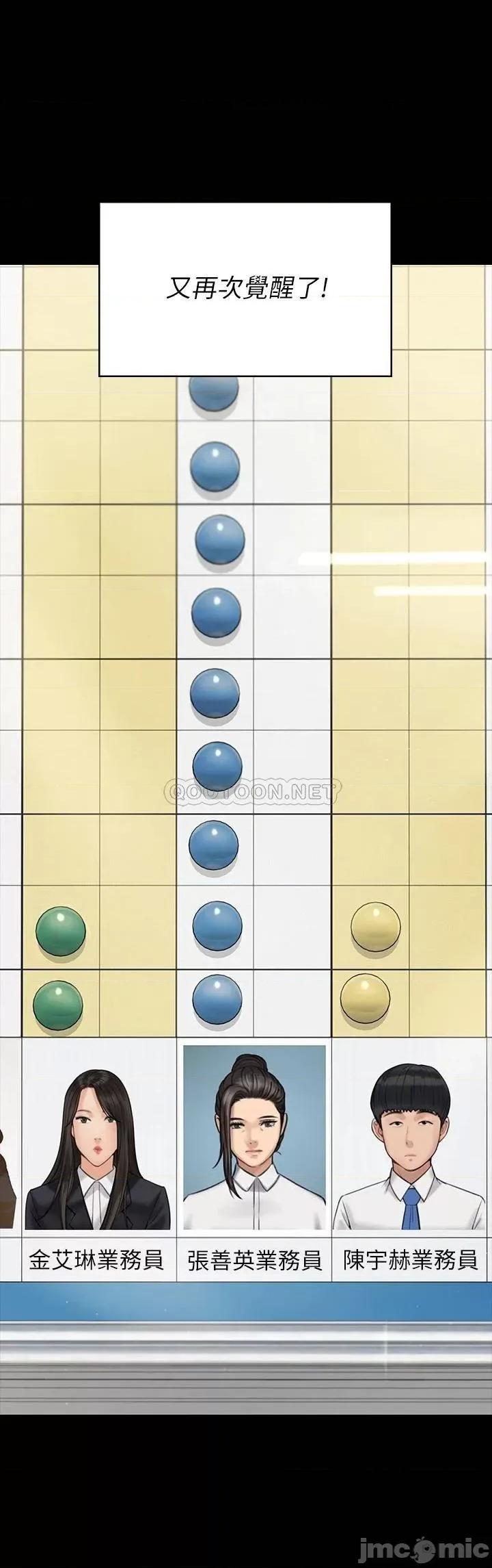 傀儡 傀儡_第184话_-_想修復夫妻关係的俊彪妈 第32页