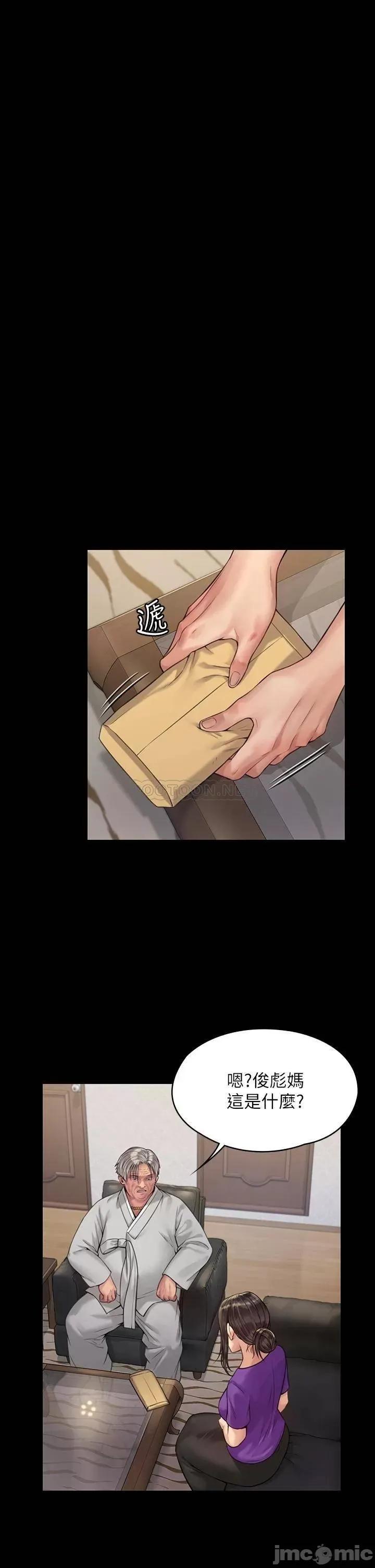 傀儡 傀儡_第184话_-_想修復夫妻关係的俊彪妈 第33页