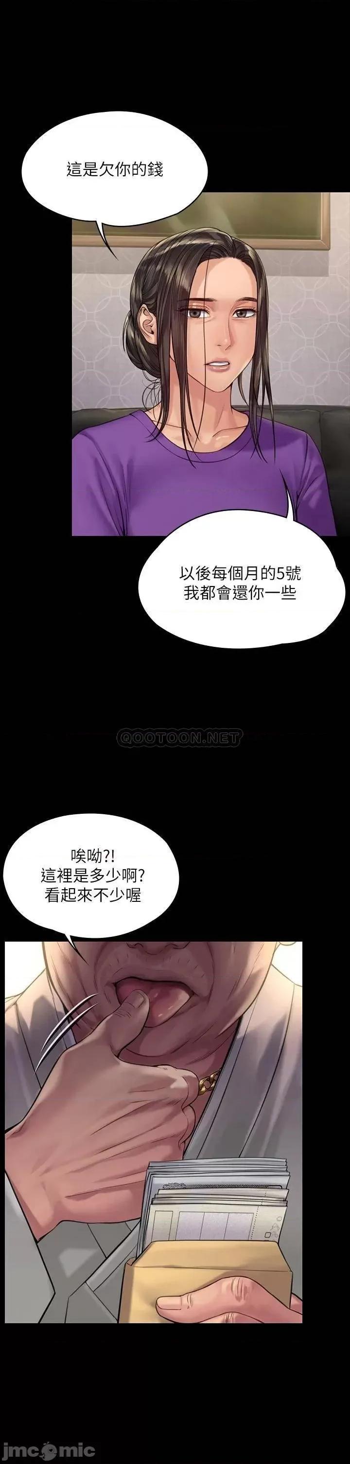 傀儡 傀儡_第184话_-_想修復夫妻关係的俊彪妈 第34页