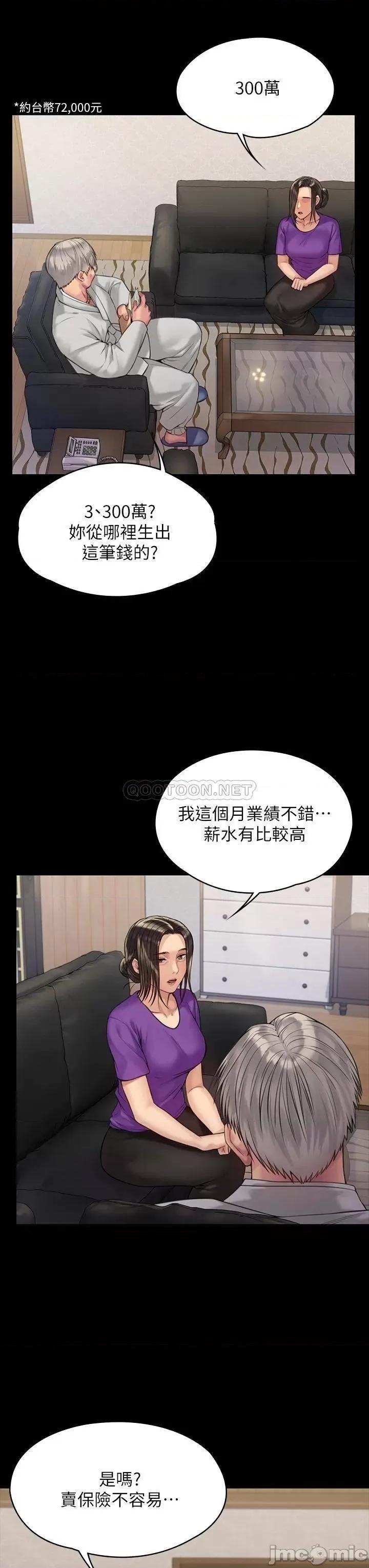 傀儡 傀儡_第184话_-_想修復夫妻关係的俊彪妈 第35页