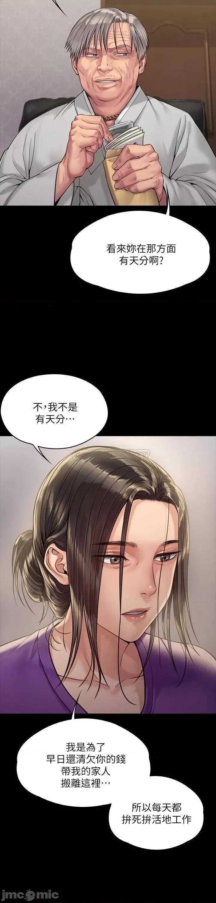 傀儡 傀儡_第184话_-_想修復夫妻关係的俊彪妈 第36页