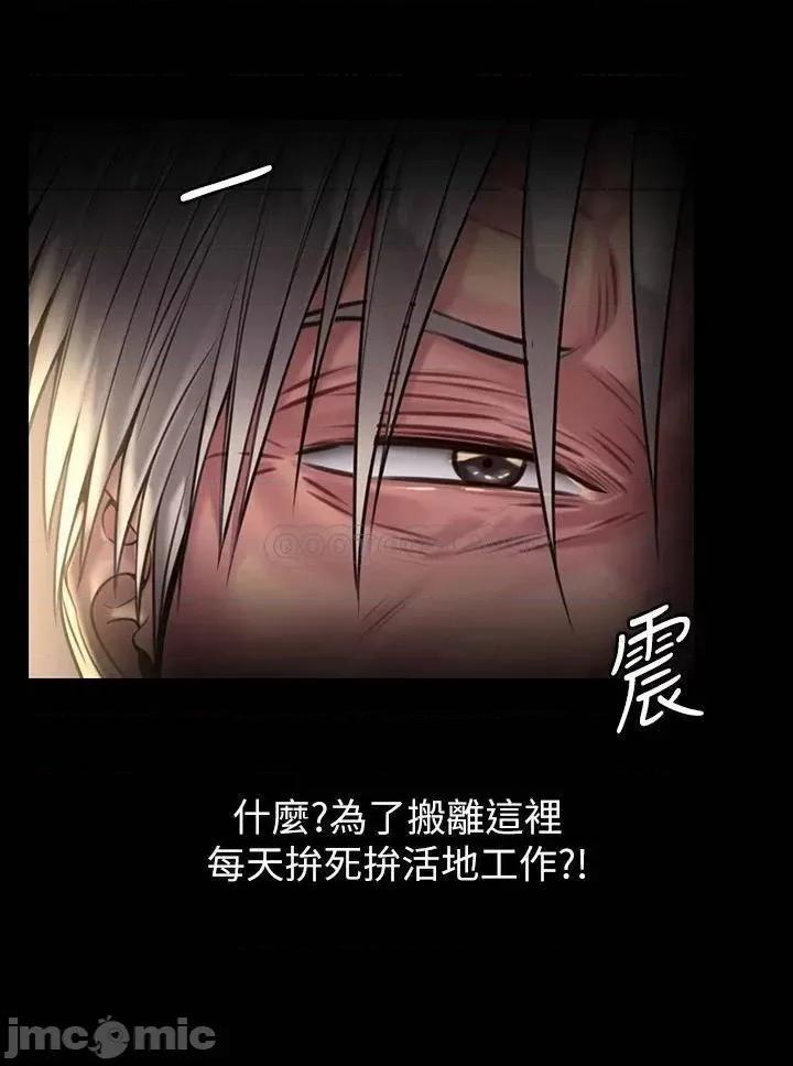 傀儡 傀儡_第184话_-_想修復夫妻关係的俊彪妈 第37页
