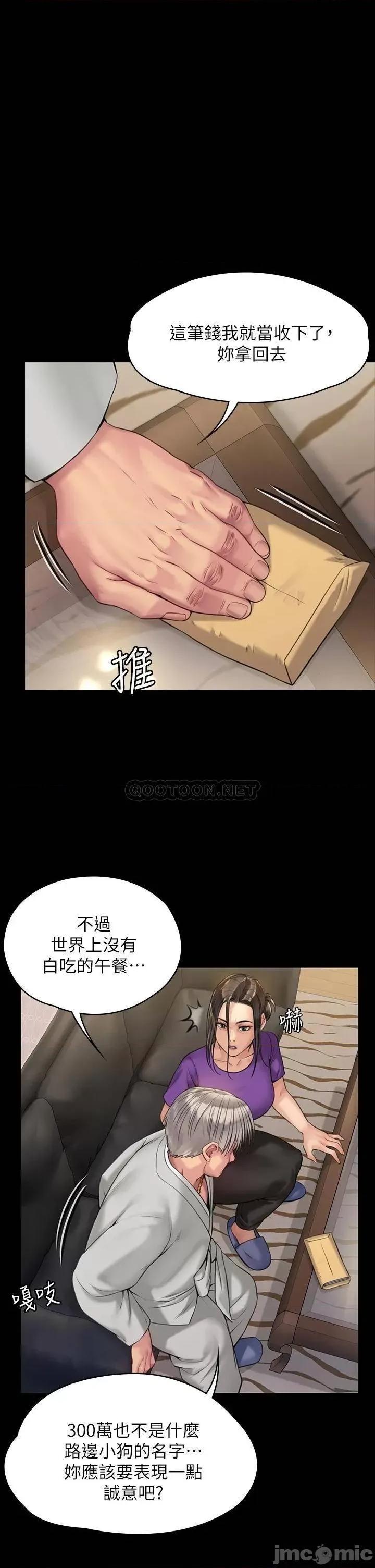 傀儡 傀儡_第184话_-_想修復夫妻关係的俊彪妈 第38页