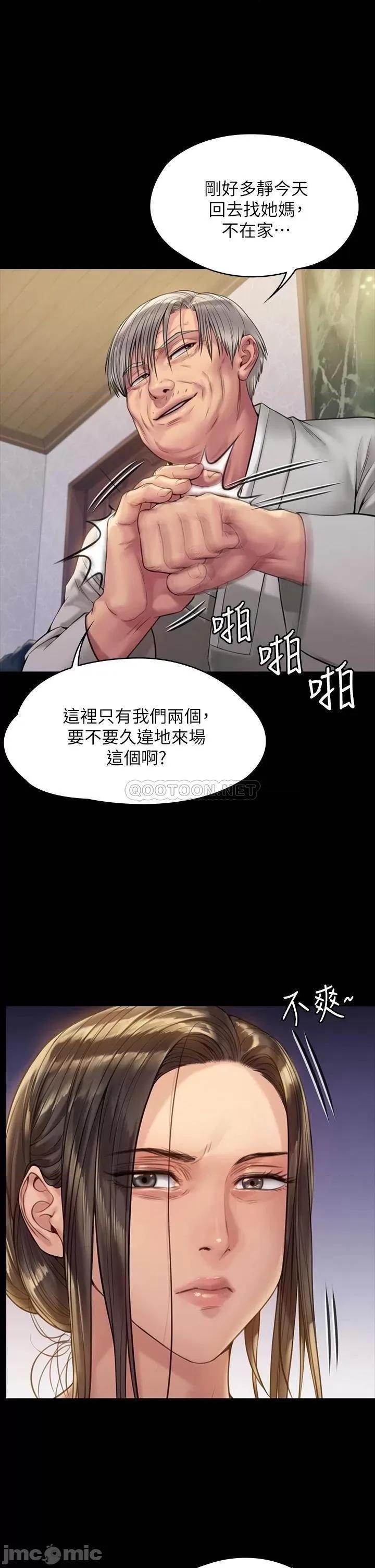 傀儡 傀儡_第184话_-_想修復夫妻关係的俊彪妈 第39页