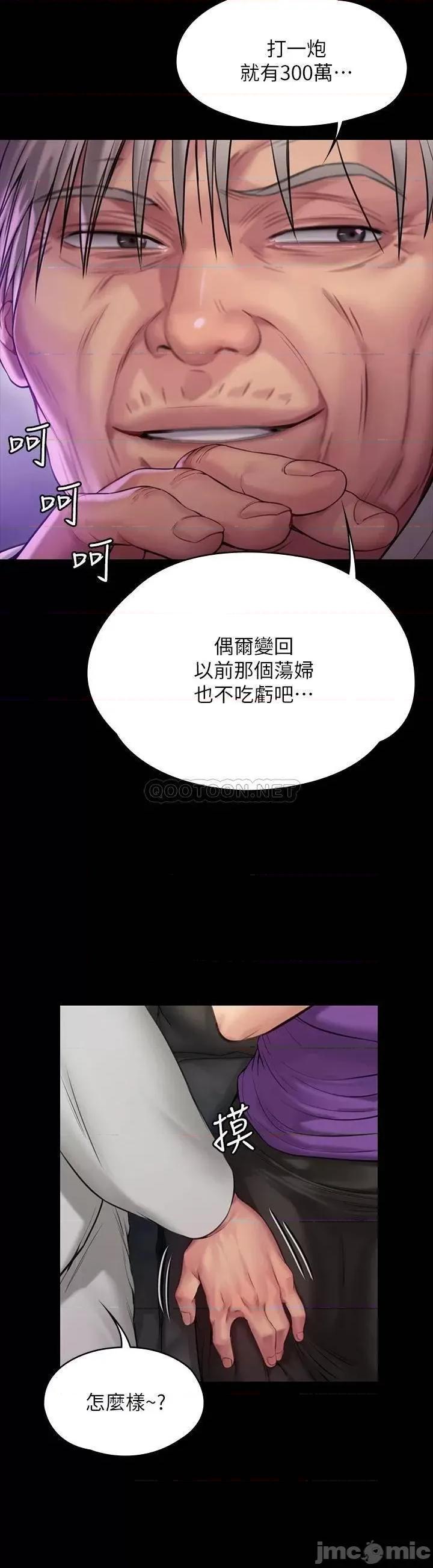 傀儡 傀儡_第184话_-_想修復夫妻关係的俊彪妈 第40页