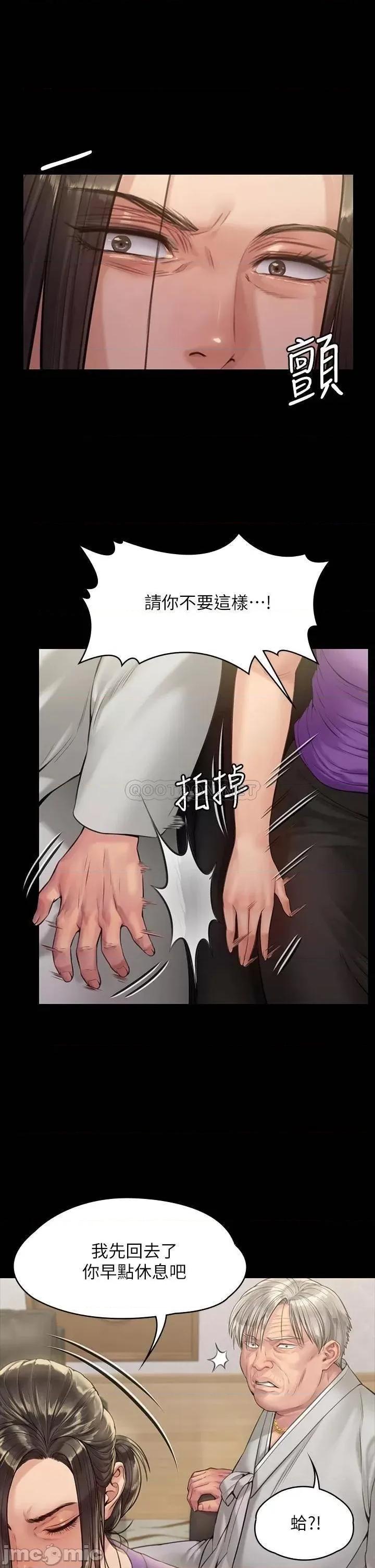 傀儡 傀儡_第184话_-_想修復夫妻关係的俊彪妈 第41页