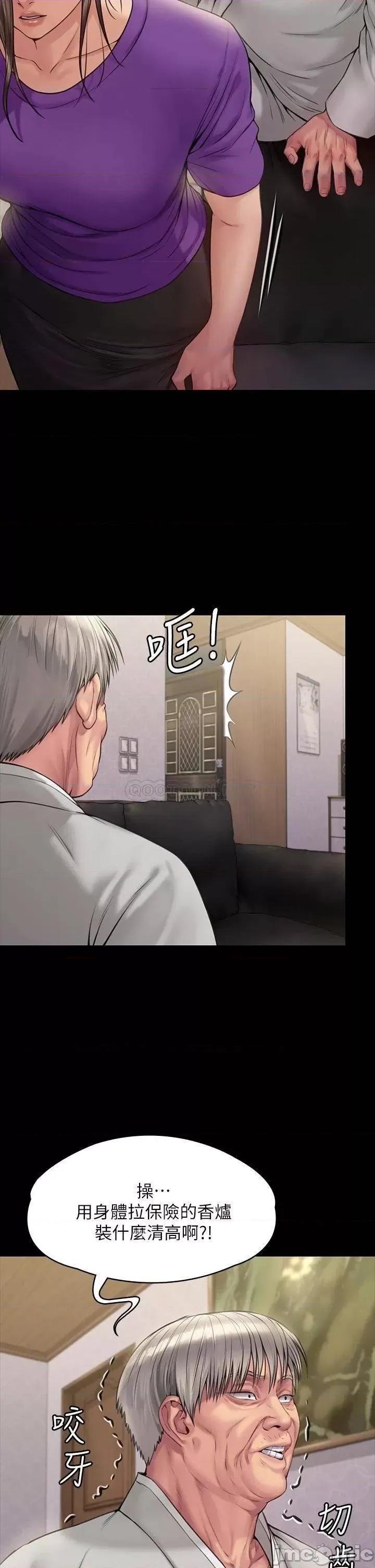 傀儡 傀儡_第184话_-_想修復夫妻关係的俊彪妈 第42页