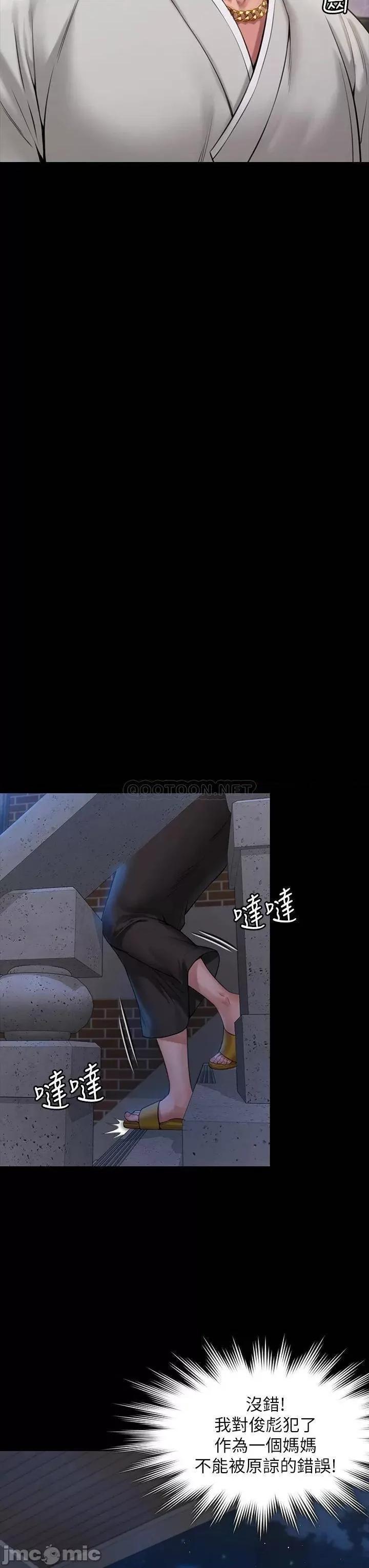 傀儡 傀儡_第184话_-_想修復夫妻关係的俊彪妈 第43页