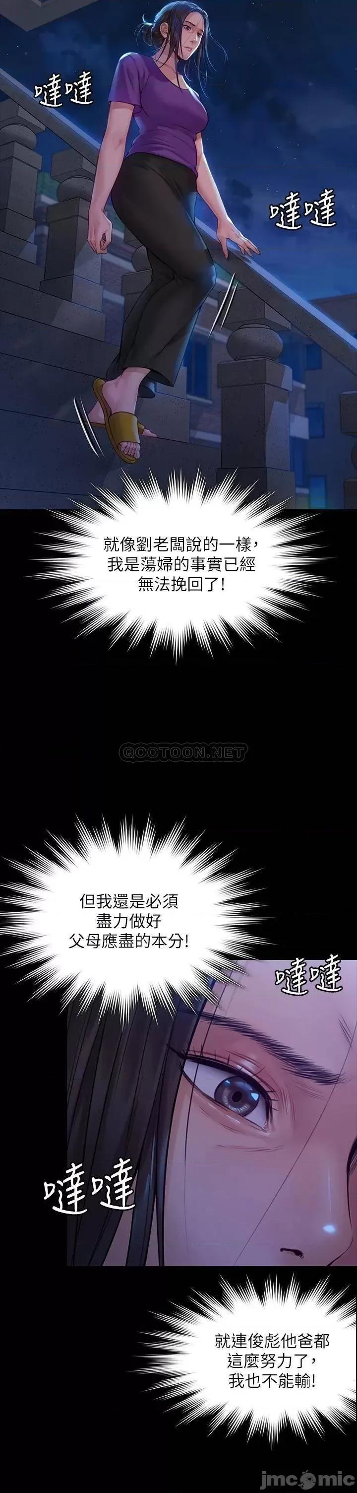 傀儡 傀儡_第184话_-_想修復夫妻关係的俊彪妈 第44页