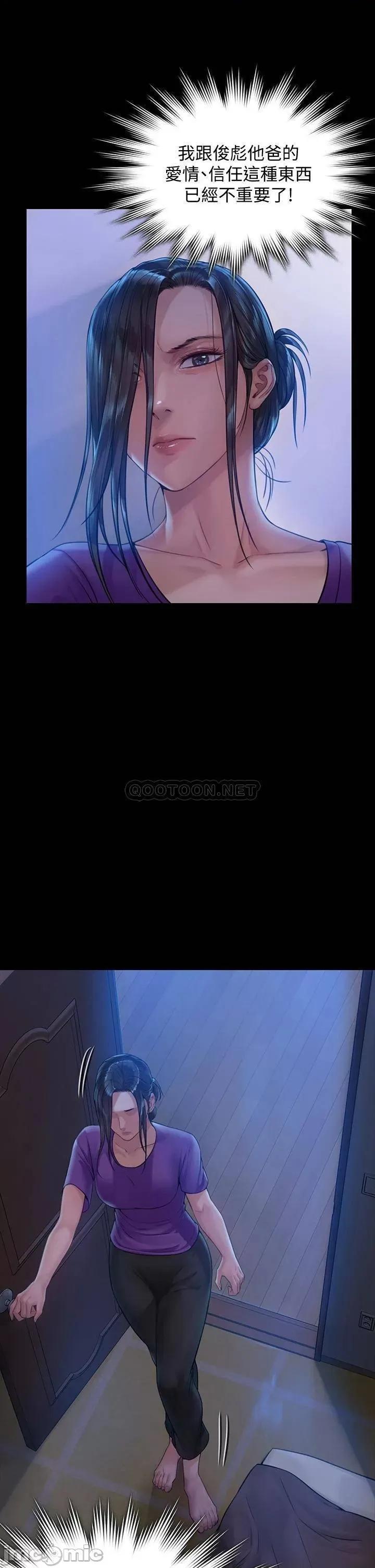 傀儡 傀儡_第184话_-_想修復夫妻关係的俊彪妈 第46页