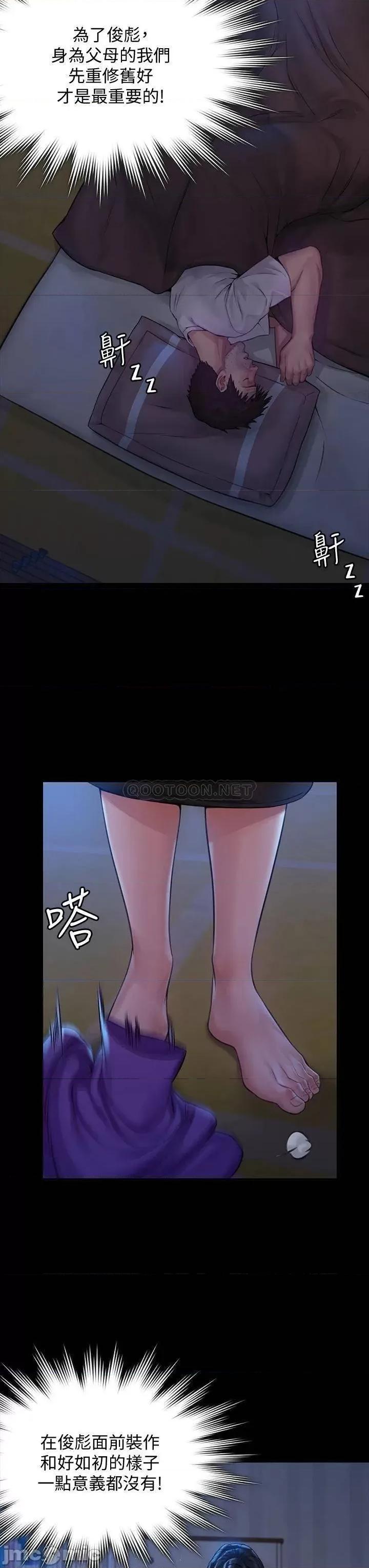 傀儡 傀儡_第184话_-_想修復夫妻关係的俊彪妈 第47页