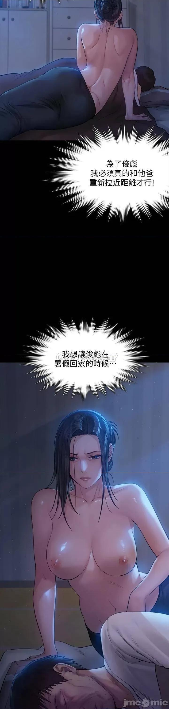 傀儡 傀儡_第184话_-_想修復夫妻关係的俊彪妈 第48页