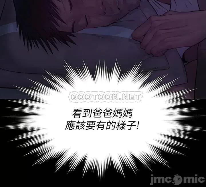 傀儡 傀儡_第184话_-_想修復夫妻关係的俊彪妈 第49页