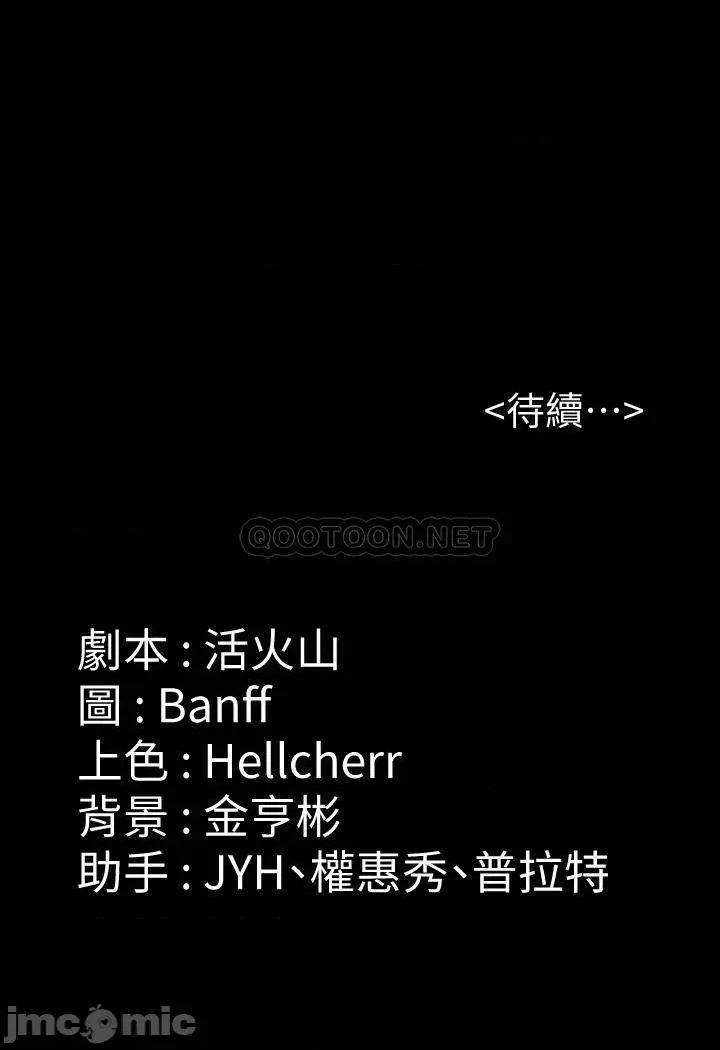 傀儡 傀儡_第184话_-_想修復夫妻关係的俊彪妈 第50页