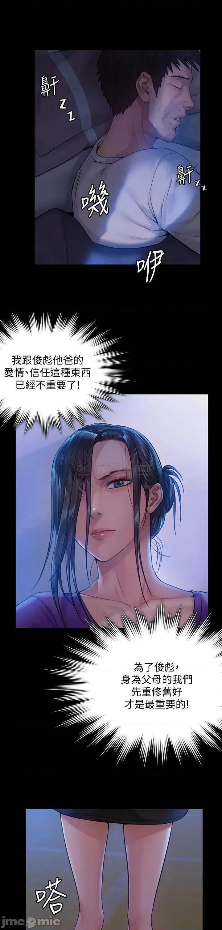 傀儡 傀儡_第185话_-_时隔11年的夫妻房事 第1页