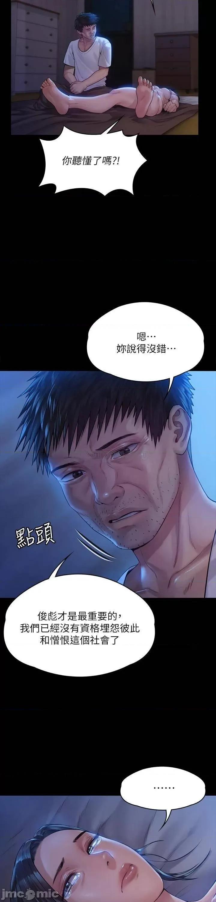 傀儡 傀儡_第185话_-_时隔11年的夫妻房事 第20页