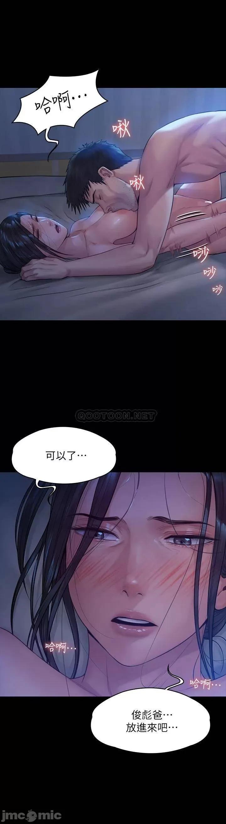 傀儡 傀儡_第185话_-_时隔11年的夫妻房事 第30页