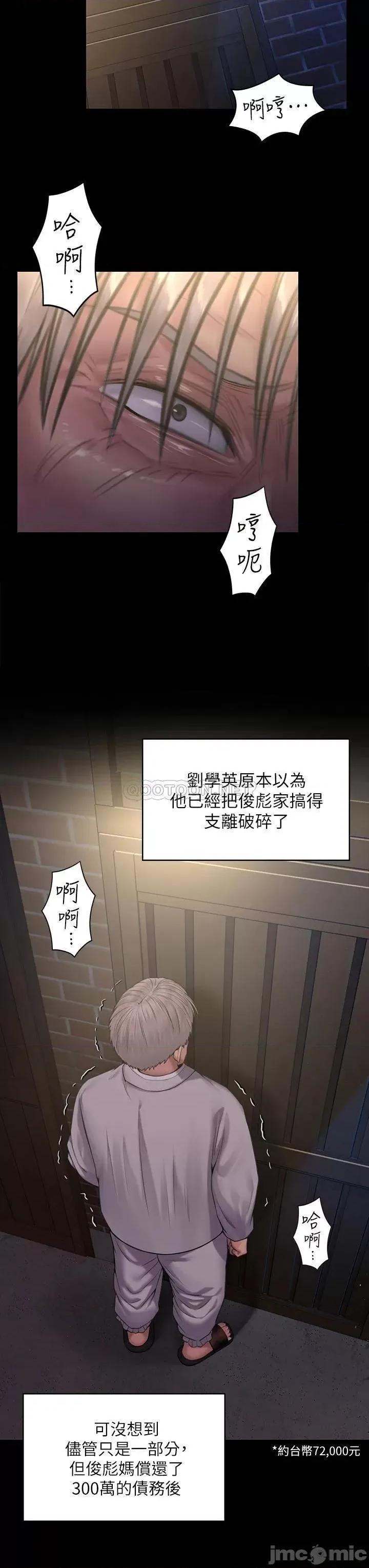 傀儡 傀儡 186 第7页