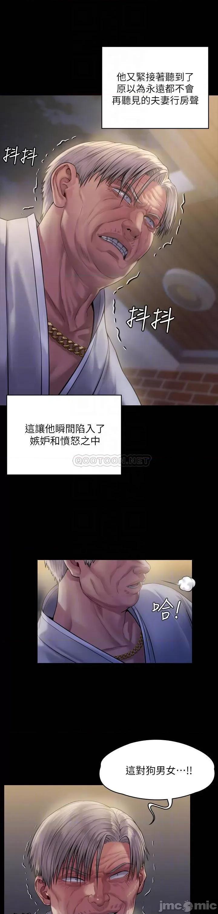 傀儡 傀儡 186 第8页