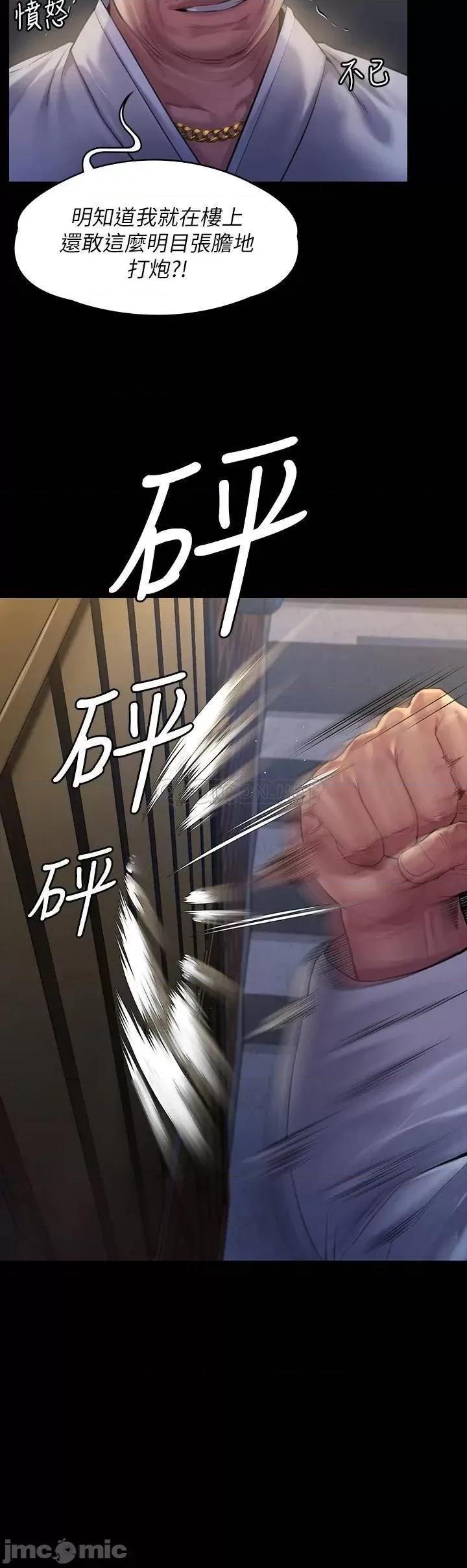 傀儡 傀儡 186 第9页