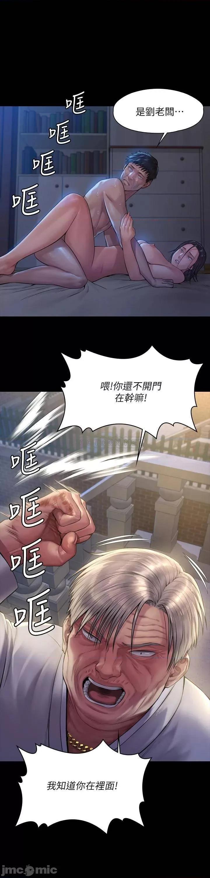 傀儡 傀儡 186 第11页
