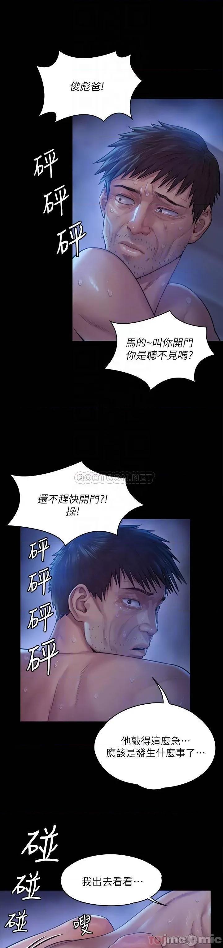 傀儡 傀儡 186 第12页