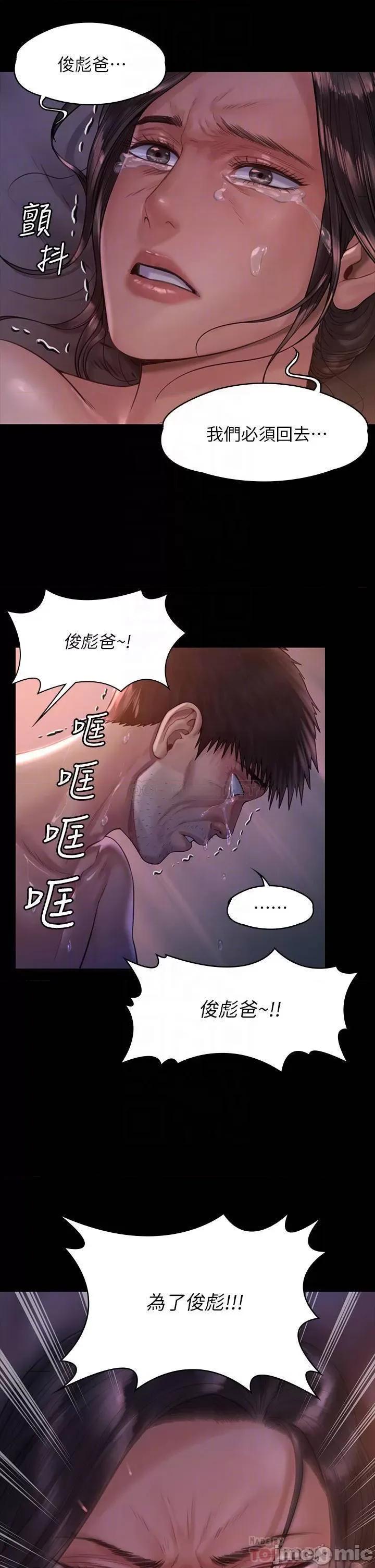 傀儡 傀儡 186 第15页
