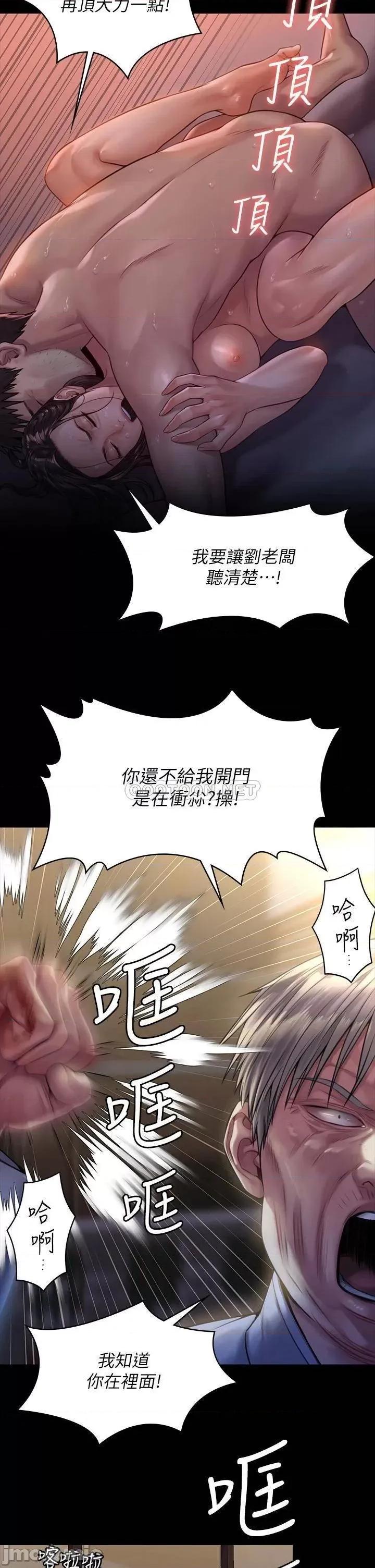 傀儡 傀儡 186 第20页