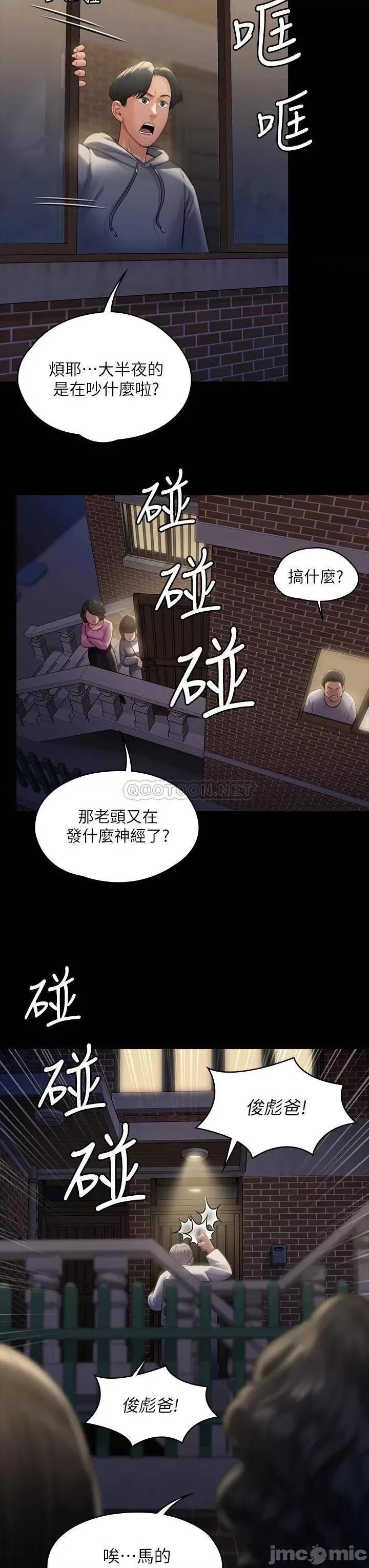 傀儡 傀儡 186 第21页