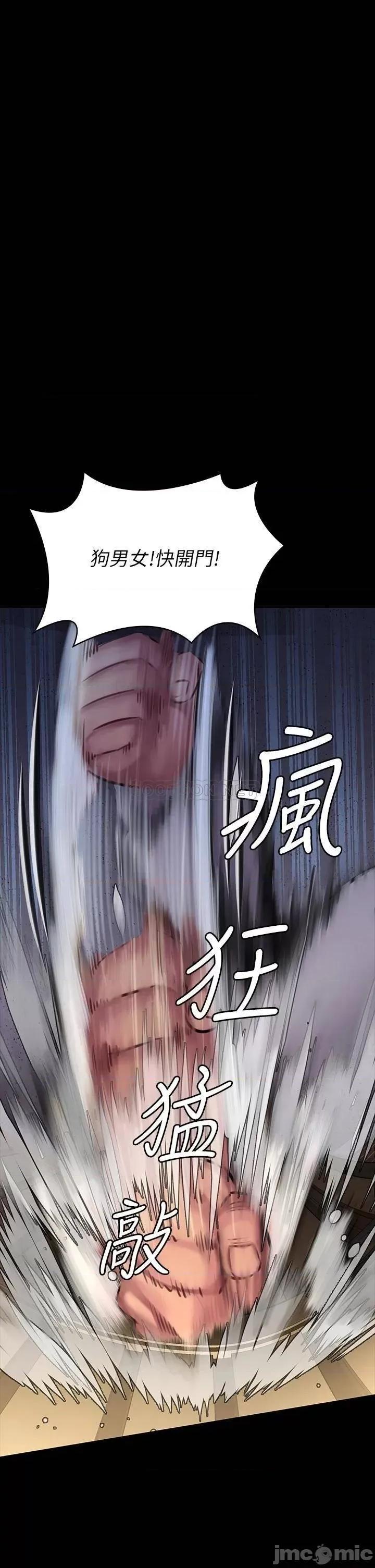 傀儡 傀儡 186 第30页