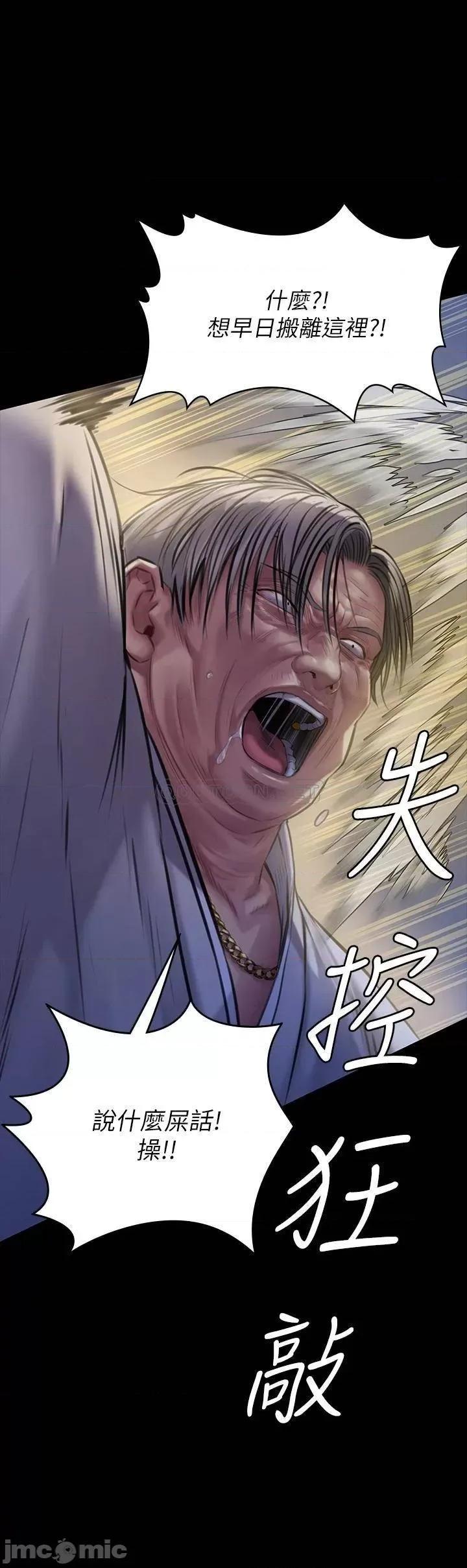 傀儡 傀儡 186 第31页