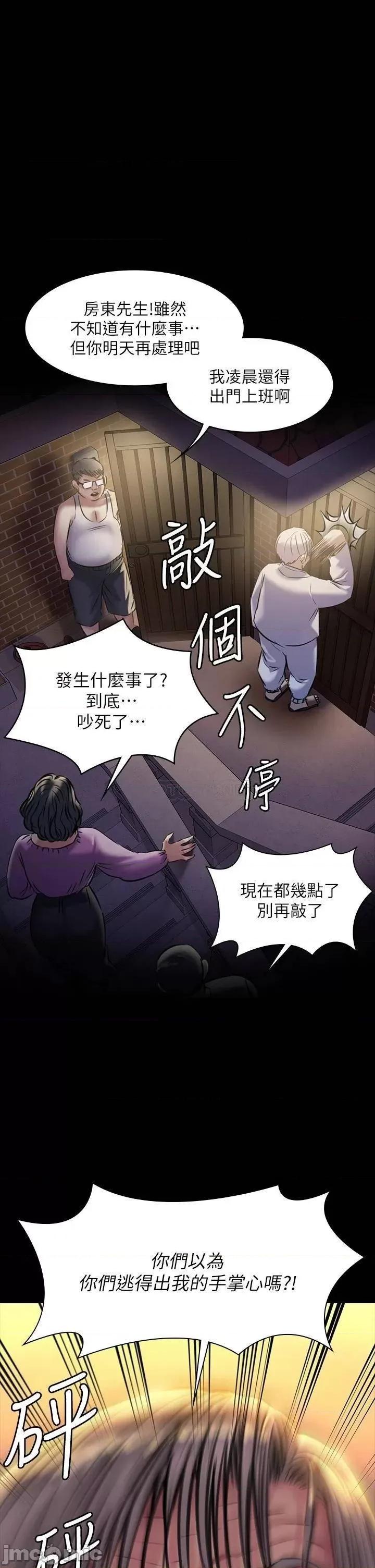傀儡 傀儡 186 第32页