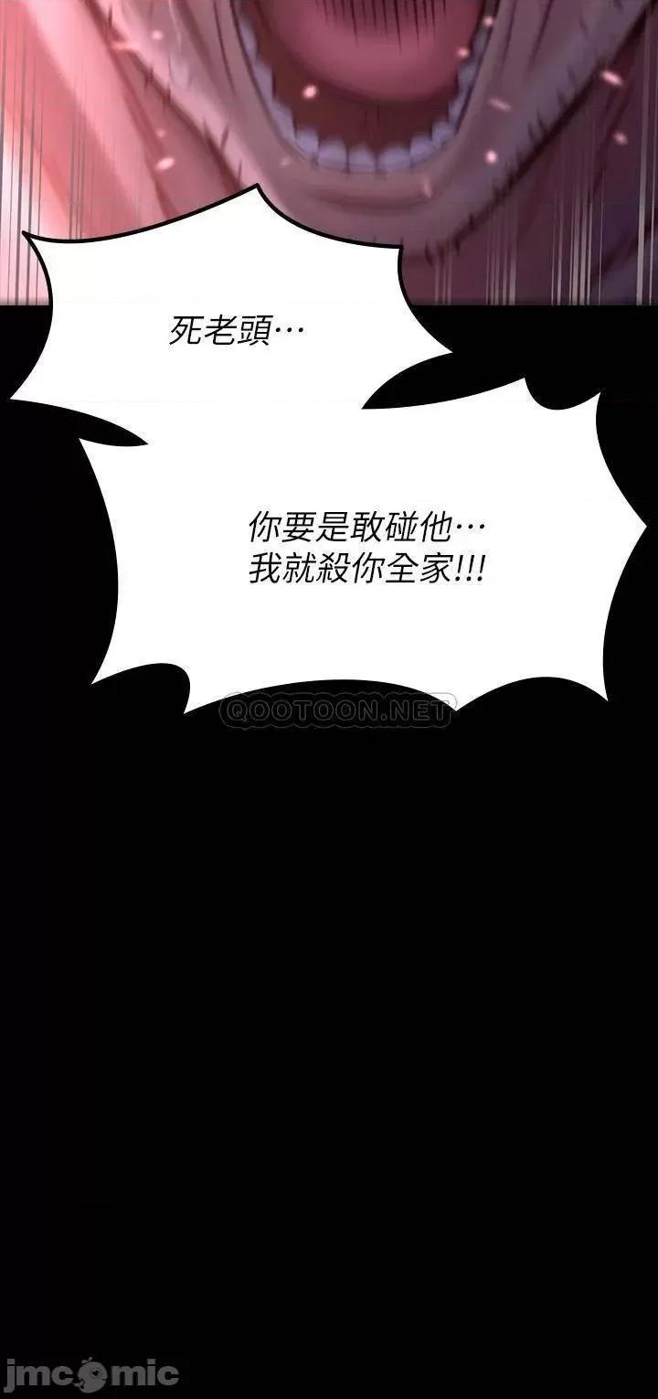 傀儡 傀儡 186 第36页