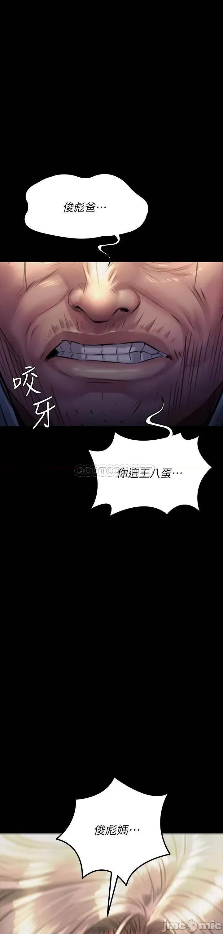 傀儡 傀儡 186 第41页