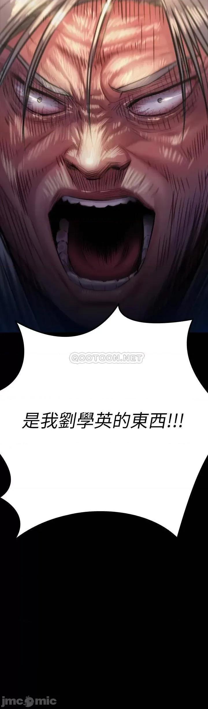 傀儡 傀儡 186 第42页
