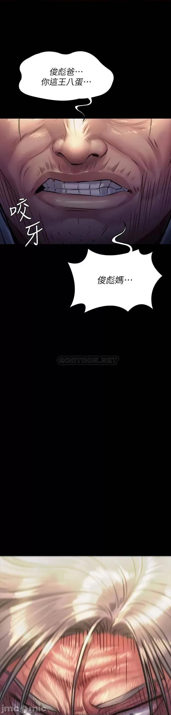 傀儡 傀儡_第187话_-_对俊彪产生兴趣的裸体麻豆 第2页