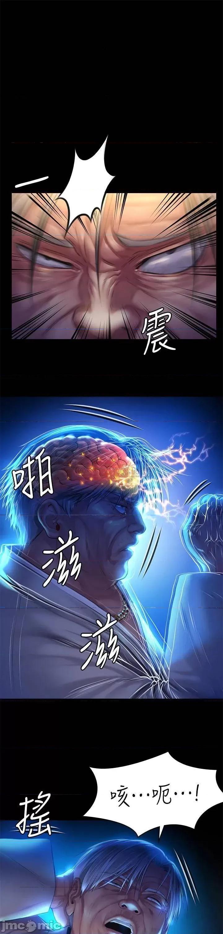 傀儡 傀儡_第187话_-_对俊彪产生兴趣的裸体麻豆 第5页