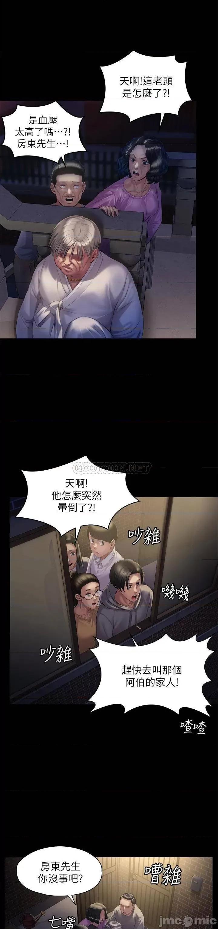 傀儡 傀儡_第187话_-_对俊彪产生兴趣的裸体麻豆 第7页