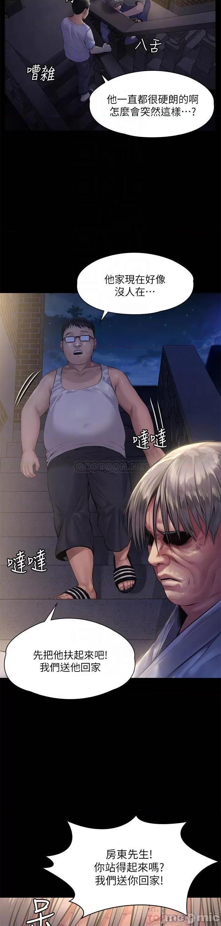 傀儡 傀儡_第187话_-_对俊彪产生兴趣的裸体麻豆 第8页