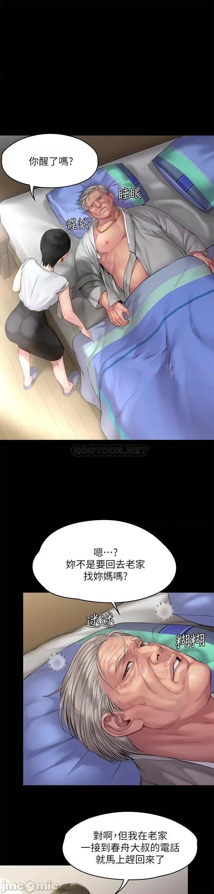 傀儡 傀儡_第187话_-_对俊彪产生兴趣的裸体麻豆 第23页