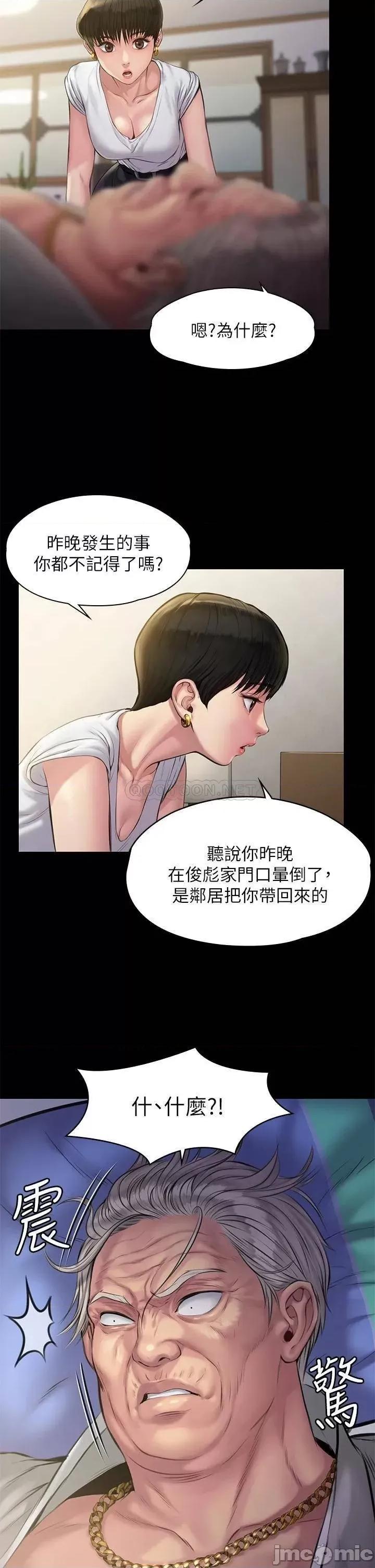 傀儡 傀儡_第187话_-_对俊彪产生兴趣的裸体麻豆 第24页