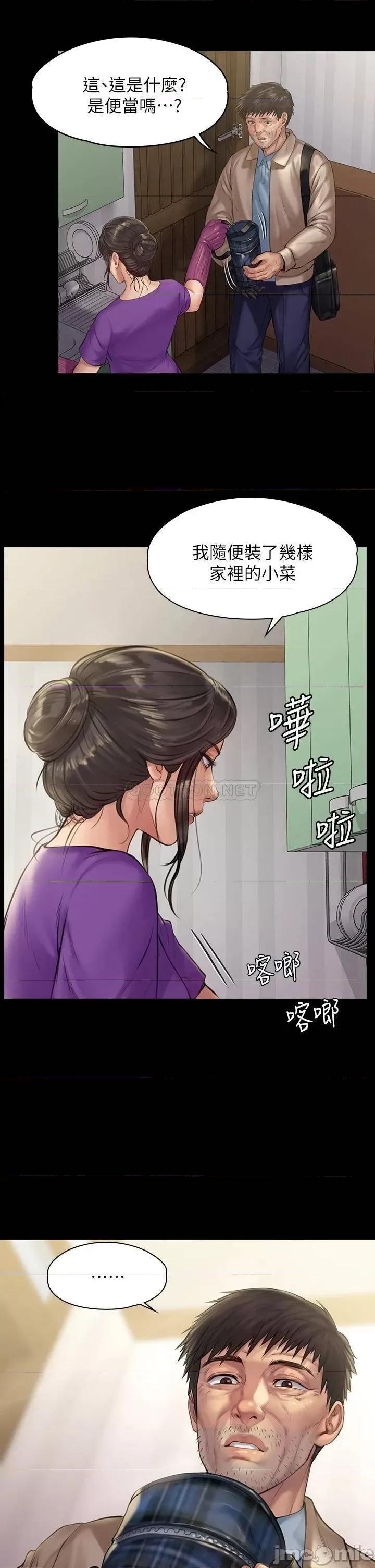 傀儡 傀儡_第187话_-_对俊彪产生兴趣的裸体麻豆 第28页