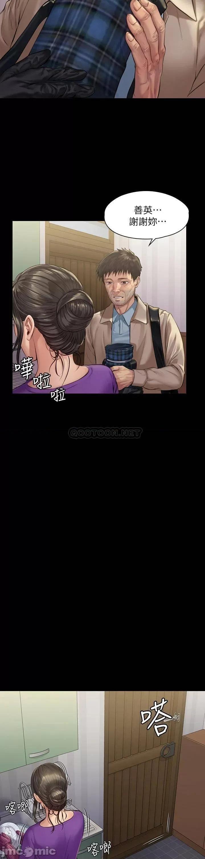 傀儡 傀儡_第187话_-_对俊彪产生兴趣的裸体麻豆 第29页
